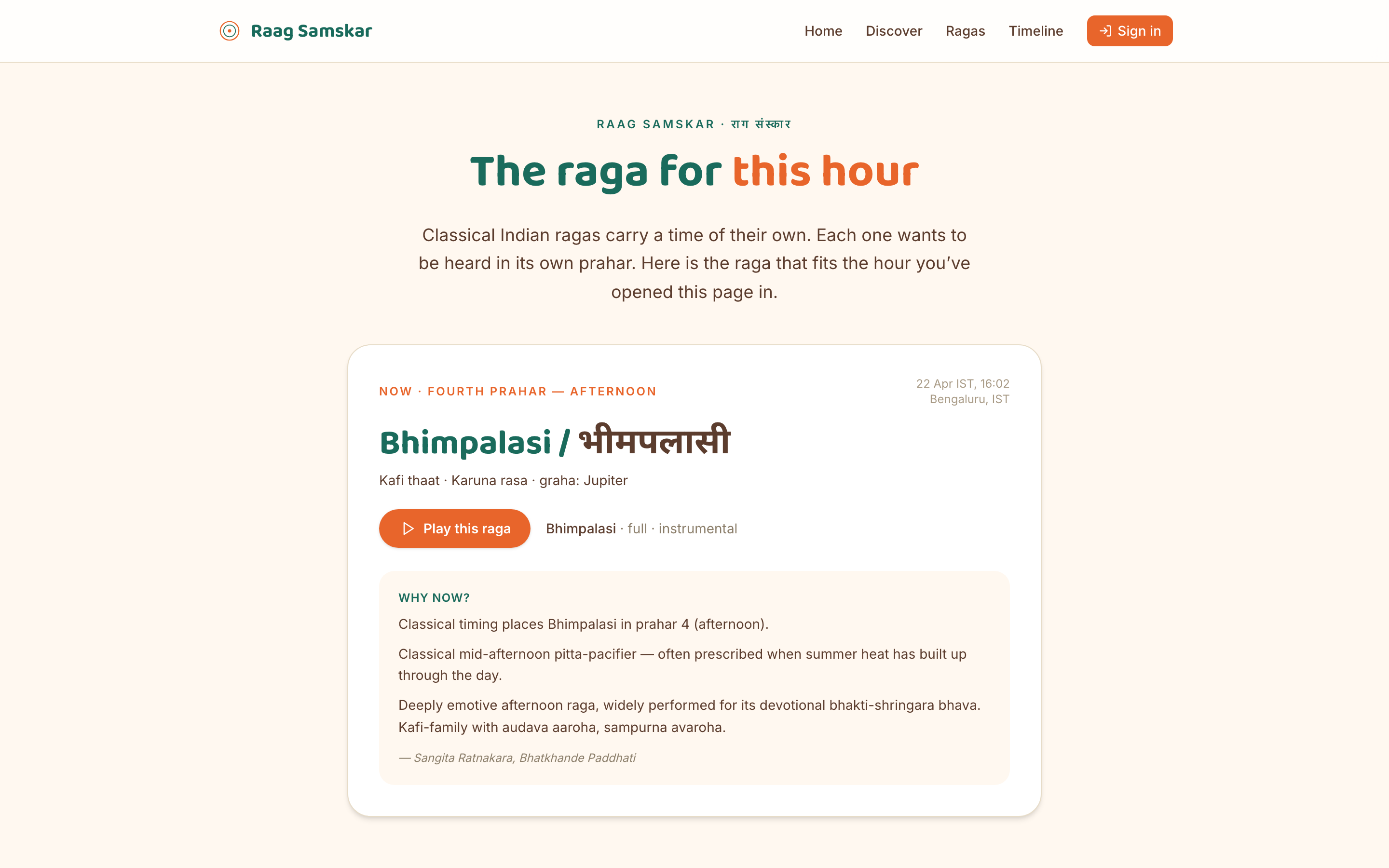 Raag Samskar screenshot